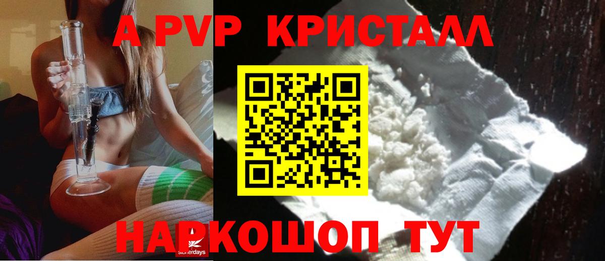 Альфа ПВП СК  Вход с VPN  А ПВП  Alpha PVP кристаллы  Пушкино 