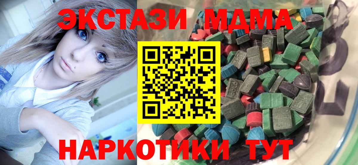 Пушкино  ЭКСТАЗИ  Вход с VPN  ЭКСТАЗИ VHQ 