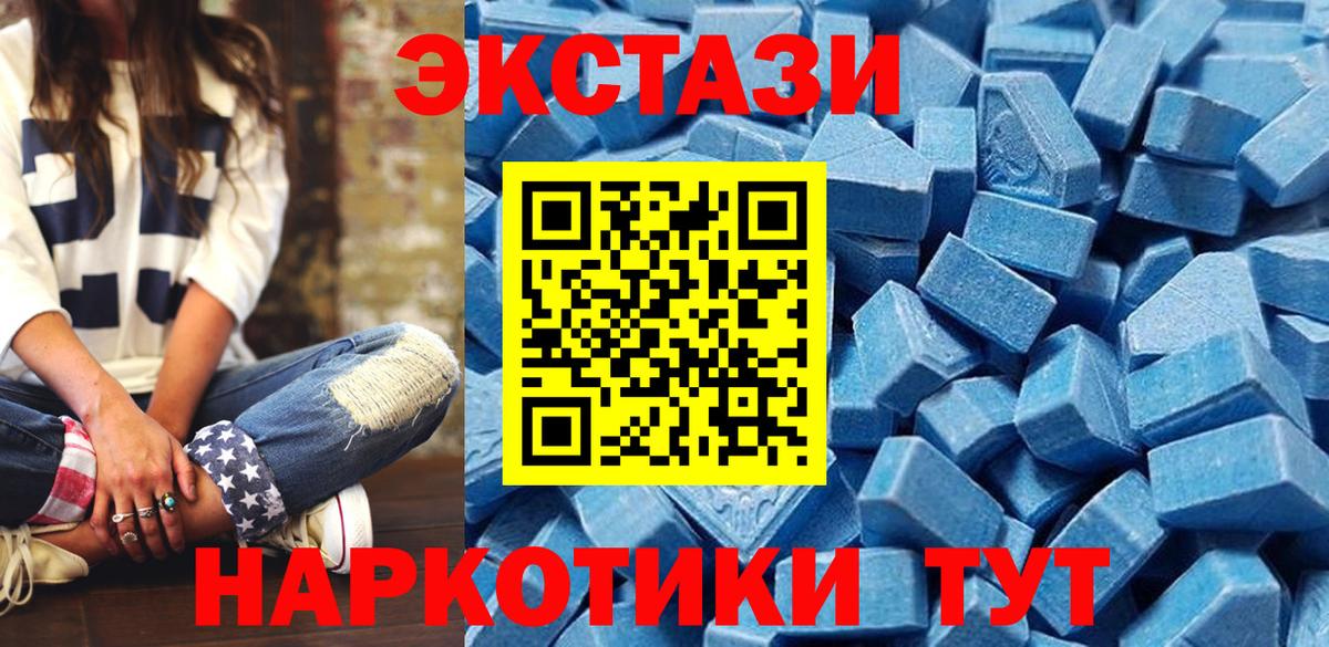 Ecstasy диски Пушкино