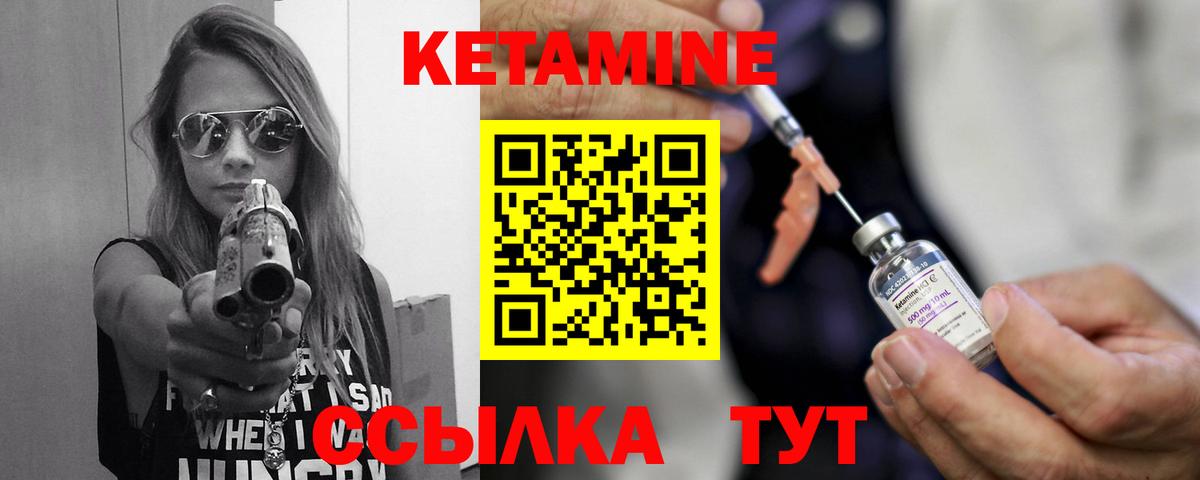 Кетамин ketamine  Кетамин ketamine  Вход с VPN  Пушкино 