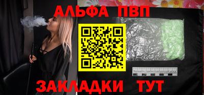 альфа пвп Новозыбков