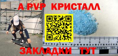 альфа пвп Новозыбков
