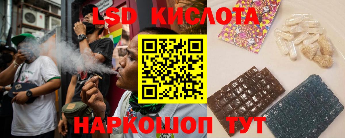 Пушкино  Лсд 25 экстази ecstasy  ЛСД экстази    ТОР  Вход с VPN  LSD-25 экстази кислота 