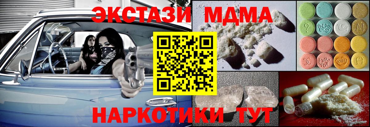 MDMA кристаллы  Вход с VPN  Пушкино 