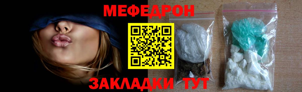 МЕФ мука Пушкино