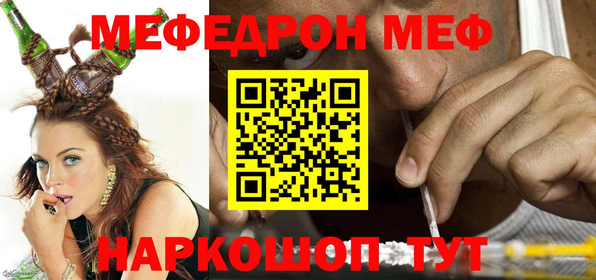 Пушкино  Мефедрон mephedrone  Мефедрон  Вход с VPN  Меф мука  Мефедрон 