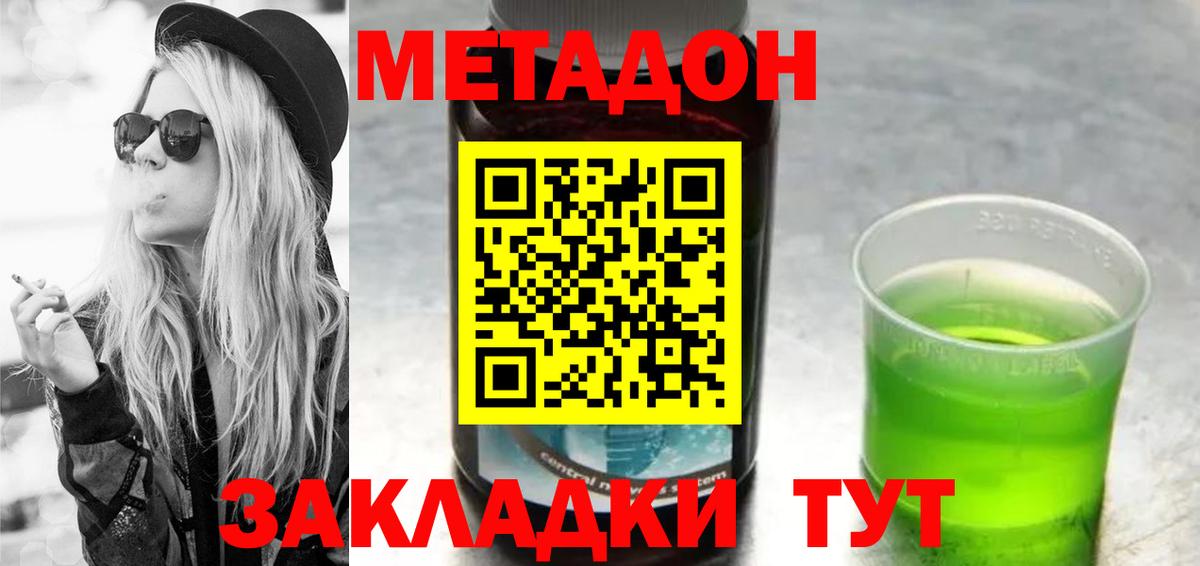 Пушкино  МЕТАДОН белоснежный  Вход с VPN 
