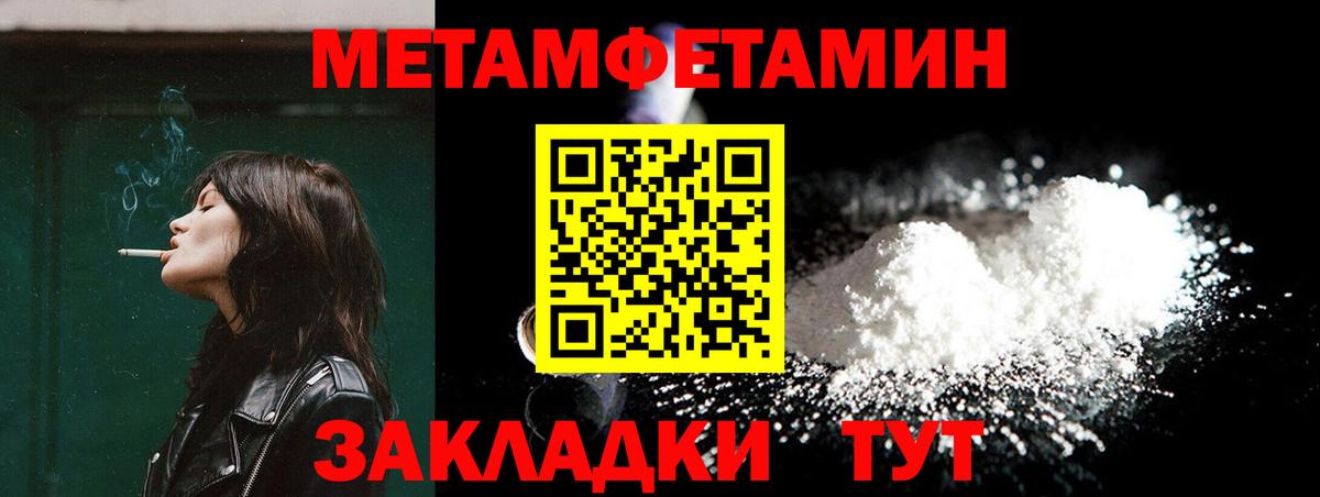 Метамфетамин Methamphetamine  Вход с VPN  Пушкино 