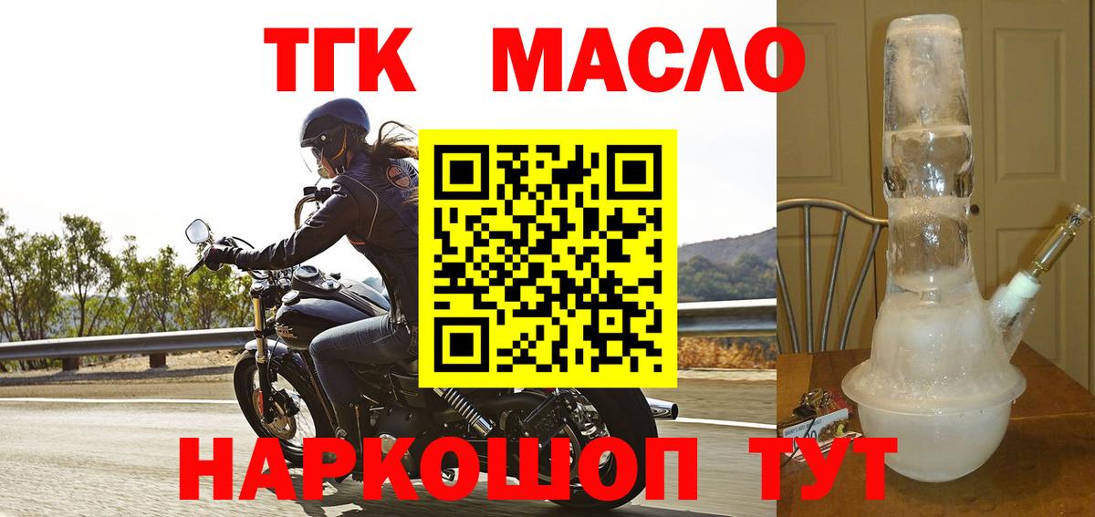 ТГК Wax Пушкино