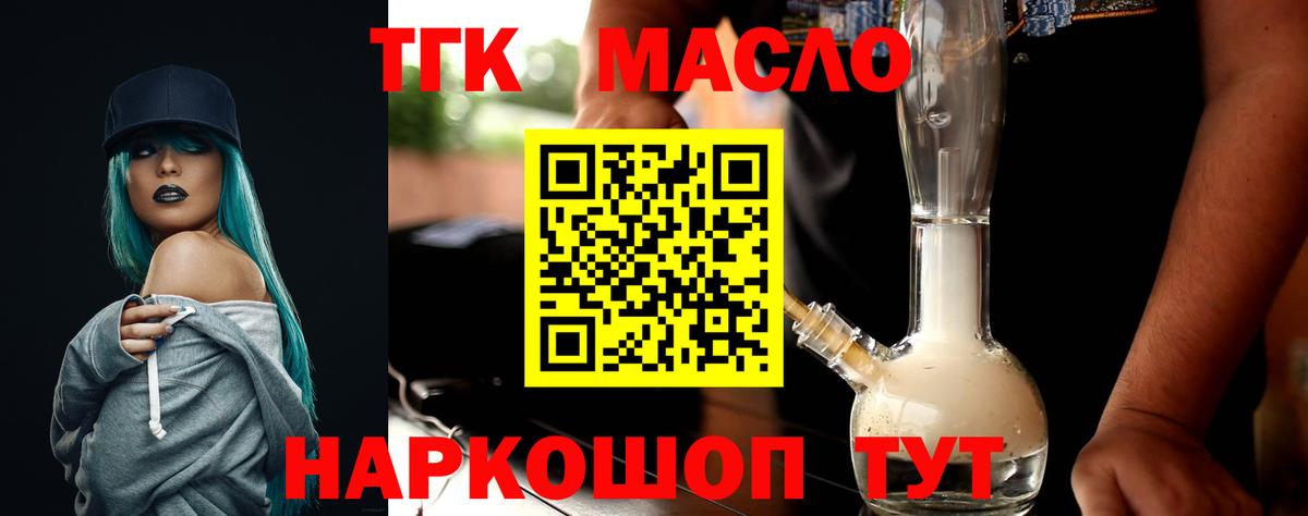 Пушкино  Дистиллят ТГК жижа  Вход с VPN 